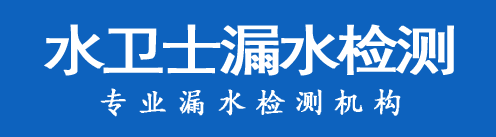 柳林县暗管漏水检测